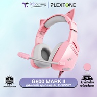 หูฟังเกมมิ่ง Plextone G800 Mark II รองรับชาร์จเร็ว 27W หูฟังเล่นเกม หูฟังเกม หูฟังมีสาย ฟังเพลง เล่น