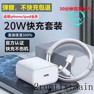 Pd20w Fast Charging Charger Suitable for Apple 13/12 Charger ipad Charging Head Apple pd Fast Chargi