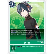 BT11 - DIgimon Card Game - BT11-091  Taiga