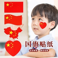 National Flag Stickers Face Stickers China Five-Star Red Flag Small Flag Decoration Small Red Flag E