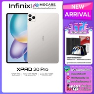 Infinix Xpad 20 Pro (8+256) แท็บเล็ต ประกัน เครื่อง 13 เดือน ศูนย์ไทย ส่งด่วน