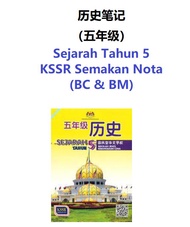 (171）五年级历史双语笔记 NOTA SEJARAH TAHUN 5 KSSR SEMAKAN
