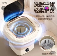 迷你摺疊洗衣機 嬰兒衣物專用