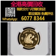 全港高價 免費上門：1980年香港猴年生肖精裝紀念金幣，紀念金幣，97年回歸金幣，建國30週年紀念金幣，紀念金幣，楓葉金幣，富格林金幣，英女王金幣訪港金幣，袋鼠鉑金幣， 鉑金幣，南非克魯格金幣，英女王