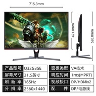 Q32G3SE 31.5 Inch 2K Display 165Hz Computer Game Gaming Straight HDR HD Screen