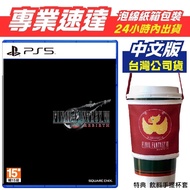 Cup Holder PS5 Space Warrior 7 Rebirth Chinese Version Taiwan FF7 PS5 Game