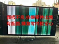 [三峽液晶維修站]SONY索尼(原廠)KD-55X9000A主機板(1-888-528-11)面板不良.拆機零件出售