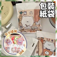 6個 可愛小熊紙袋 DIY烘焙紙袋 食物袋 麵包袋 曲奇袋 小禮品袋 小禮物袋 韓風 包裝袋 糖果袋 兒童禮物袋 聖誕節禮物袋 生日禮物袋 情人節包裝 卡通萌小熊紙袋（6個套裝/隨機款式） 保鮮紙/袋