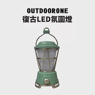 OUTDOORONE 復古LED氛圍燈 有白光火焰氣氛光兩種燈光模式USB充電或是安裝電池即用 適合露營照明活動氣氛使用- 綠色