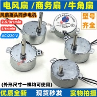 Business Fan Horn Fan Electric Fan Synchronous Motor Motor AC220V2.5/3r to 5/6r/min Shaking Head Mot