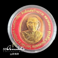 LP Thong rian self image money bag heng heng Thongdaeng kahlaithong thai amulet Hand Yant original box 2562 Wat Ban Rai