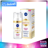 NIVEA Luminous 630 Spotclear Intensive Treatment Serum นีเวีย ลูมินัส 630 สปอตเคลียร์ อินเทนซีฟ ทรีท