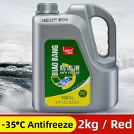 Red Antifreeze for Geely Cars -35℃