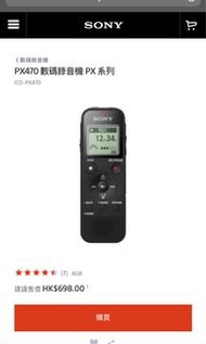 ［全新］SONY ICD-PX470 recorder 錄音器