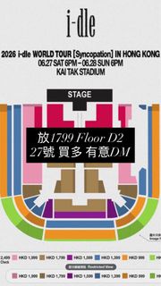 i-dle 香港演唱會門票