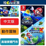 NS Super Mario Galaxy+Super Galaxy 2 Chinese Version 1+2 HD Enhanced Transplant Collection Look At T