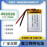 302030 402030 502030 602030 702030 802030 902030聚合物锂电池302030 402030 520250917