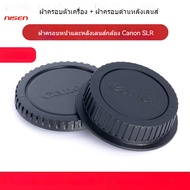 Camera Cover Rear Lens Cap Canon 5D 5D2 5D3 5D4 6D 6D2 7D 7D2 5D MARK II III IV 6D kiss2 kiss3 X2 X3