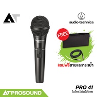 Audio-Technica PRO 41 ไมค์สาย ไมโครโฟนไดนามิก รับเสียงแบบคาร์ดิออยด์ แม่เหล็กนีโอไดเมีย AT Prosound