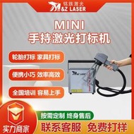 銘族雷射可攜式手持雷射打碼機輪胎大件鋼材專用雷射打標機噴碼機