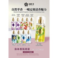 MCJ BEAUTY BODY MIST