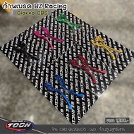ก้านเบรคGiorno สำหรับรถตัวCBS แบรนด์BZ Racing