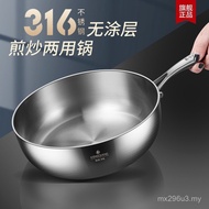 Clang Stainless Steel Wok 316 Stainless Steel Frying Pan Deepened Uncoated Small Wok Induction Cooke