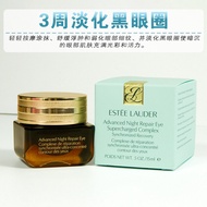 Estee Lauder small brown bottle eye cream repair firming fade fine lines dark circles anti-blue 15ml.