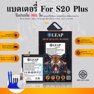 LEAP/Future แบตเตอรี่ Thailand battery S20Plus (S20+)(S20P) แบต SM-S20 Plus