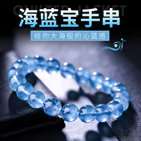 Zhongbo Natural Aquamarine Beaded Bracelet Single Circle Devil's Blue Type