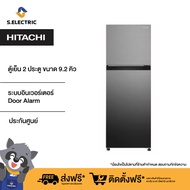 [พร้อมส่ง 4/7/24]HITACHI ตู้เย็น 2 ประตู ขนาด 9.2 คิว รุ่นHRTN5275MPSVTH( แทนรุ่น R-H300 PD) ระบบอินเวอร์เตอร์,Door Alarm ของแท้100% จัดส่งทั่วไทย