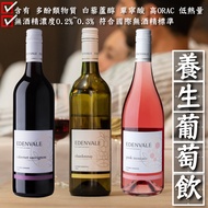 [Green Workshop] EDENVALE Healthy Red Grape Drink White Alcohol-Free Wine Division Morning Ancient A