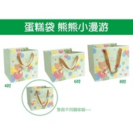 [Huiyi Packaging] Portable Paper Bag Bear Little Roaming 4 Inch/6 Inch/8 Inch Cake Wide Bottom Gift