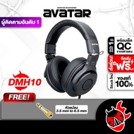 รับส่วนลดสูงสุด 2000.- Avatar DMH-10 สี Black หูฟังมอนิเตอร์ Avatar DMH10 Monitor Headphone - เต่าแด