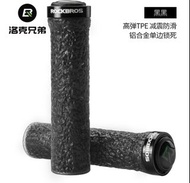 二手近乎全新 ROCKBROS GRIPS 單車配件 橡膠 把套 把手 單車把手 把套 把手套 把手 手筒