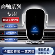 Mercedes-Benz glb220 Mobile Phone Holder Car glb2 Car Interior Supplies Wireless Charging Navigation