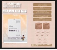 ADVANCED NUTRITION PROGRAMME Skin Ultimate逆齡全方位營養組合140粒/28天份量