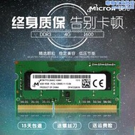 CRUCIAL/鎂光英睿達DDR3L 8G 1600 1333筆記型電腦記憶體4G全兼容