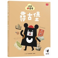 Little Black Beer Play Taiwan 10: Tainan Chapter Seeking Castle/Taiwan Bar eslite