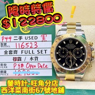 rolex 116523