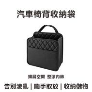 Car Seat Storage Bag Multifunctional Car Storage Box Car Seat Organiser
