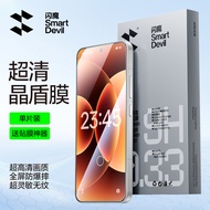 SmartDevil Screen Protector for Xiaomi 17 Pro Mi 17 Pro Max Tempered Glass Film Clear Anti-fingerpri