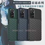 RUGGED SHIELD 雷霆系列 紅米Redmi Note 11S 軍工氣墊減震防摔手機殼 藏青藍
