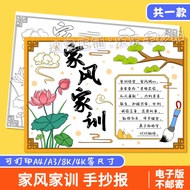 Family Style Family Training Handwritten Newspaper Elementary School Students Inheritance Home Rules