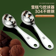 304Stainless steel ice cream spoon, thickened fruit scooper, ice cream spoon, household watermelon s