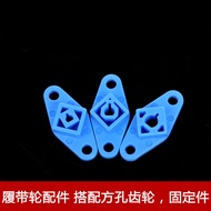 Track Accessories Matching Formula Hole Gear D Hole Fixing Piece Plug D-Axis Motor Car Accessories P