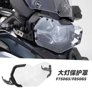 Suitable for BMW 750gs f750gs Modified f850gs 850gs Accessories Modified Parts Headlight Shade