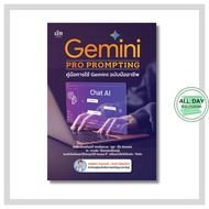 Gemini PRO PROMPTING Book Professional User Guide : ai Prompt