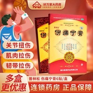 Prin Pine Injury Pain Ning Cream External Use Cream Joint Chicken Ligament Strain Genuine Product