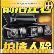 【台灣出貨】行車記錄器 行車紀錄 後視鏡行車記錄器 360度全景行車記錄儀夜視前後左右高清新款哨兵模式多鏡頭